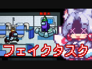 【Among＿Us】開発狐「皆転がせば同じですわ！」