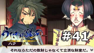 マロロは貴族【うたわれるもの～偽りの仮面～】【カミカミ朗読実況 #41】