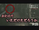 #03【実況プレイ】おわかりいただけただろうか…【ソング オブ ホラー（Song of Horror）】