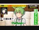 意識の高いずんだもん