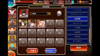 （金縛り）【千年戦争アイギス】新魔水晶の守護者 神級EX 2021/10