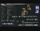 [LegionTD2]ロスト・チーフタンのシナジー探しとシーサーペントの置き場所探し【検証動画】