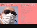 クリス・ハゲート 「Hagate Song」 DISC1