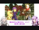 【MHS2】俺もゆかりんに乗られたい＃１７【VOICEROID実況】