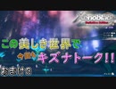 【広大な空と大地を冒険】ゼノブレイド・DE【初見実況】おまけ3