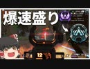 【Apex Legends】プラチナに帰ってきたのでランクマ4連ドン勝で一気に爆盛り丸【ゆっくり実況/エーペックスレジェンズ】