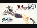 【女性実況】夢だったサガフロンティア [アセルス編③] #61