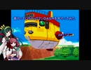 【VOICEROID実況】昔やっていたロックマンＤＡＳＨを今やってみた　part１２