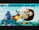 【ミートピア】５０１、異世界転生しちゃいます？　その9