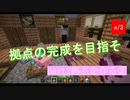 【Minecraft】自前サーバでどこまで遊べるか検証してみた part2【仕事帰り3分のN】