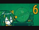 ARIA IN OTHER WATERS:part6〈ブルームより吹く風〉