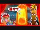 巨大モンスターの食事タイムに遭遇。ドンピシャで口の中に入ってしまいました【スーパーマリオギャラクシー2＃37】