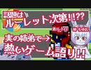 ゲーム語り配信】実の弟レトロゲーム卿登場！話題はルーレット次第！？