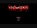 【実況】学校が惨劇と化したけど頑張って生き延びる①【ENDorEDEN】