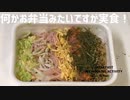 ペヤングソースやきそば超大盛をいつもの大量トッピングでいただきました