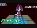 【流星のロックマンドラゴン】電波救世主への道 Part20【実況】
