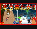 正規のコースから外れすぎてませんか？クモマリオの想定外の活用法に思わず驚嘆！！【スーパーマリオギャラクシー2　＃39】