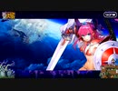 【Fate/Grand Order】チェイテ・ハロウィン・トリロジー 第三節