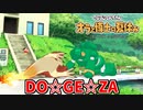 【オラ夏実況プレイ 】ぱーと15 カンタムロボ新必殺技「DOGEZA」　※ネタバレ注意