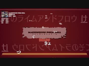 言葉の暴力 物理 マシンガンポエムドール 歌詞譜面再現してみた ニコニコ動画