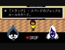 アイテム化したランサーとルールノーを捨てようとすると