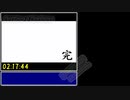 【RTA/結月ゆかり解説】サクラ大戦４ in 2:17:44 part4(終)【VOICEROID解説】