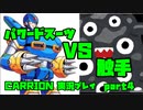 【生声実況】ロボを倒せるステルス触手【CARRION 実況プレイ　4本目】