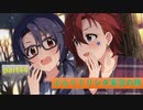 【深紅のパシオン】ぶらりミリシタ実況の旅 part44【3】