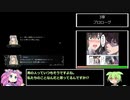 シスターズポゼッション前編　全仲間加入解説Part3【VOICEVOX】