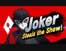 【SSBU】英語版スマブラ参戦映像まとめ④（パックンフラワー～ベレト/ベレス）