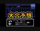 【考察】ラルセイ・ガスターの目的/スージィ・ルールノーの補足【DELTARUNE】