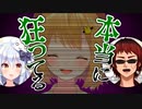 犬山たまき「1番ヤバいのは因幡はねる」天開司「…そうね」