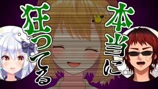 犬山たまき「1番ヤバいのは因幡はねる」天開司「…そうね」