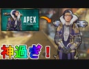 ワットソンの新バンドル「エレクトリックロイヤリティバンドル」が最強過ぎる！TwitchPrime加入者限定の無料スキン！！【ロイヤルエレクトリック】【APEX LEGENDS/エーペックスレジェンズ】