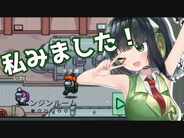 【ふにんがす】たのしくみんなで AMONGUS【名探偵 編】