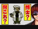 151匹しか知らないオーキドvsオーキドに騙された天開司