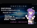 【EMPYRION】ギャラクティックゆかりんサバイバル Part.01 チュートリアルとタロンの村