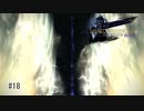 【FF14実況】漆黒の反逆者（ヴィランズ）の思い出　#18