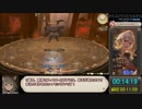 【RTA】FF14蒼天編討滅戦_制限解除マラソン_01:08:23_part2/4