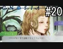 グノーシア『ーGNOSIAー』 実況#20