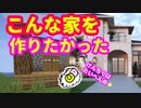 【マイクラ】#5 オーシャンビューの建築物を【いまくら】
