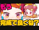 【初見&雑談歓迎‼】もう完成で良くね…？＆Vtuver モデル作る 14) ＆片付け119(ダンボール)【漫画家Vtuberかなしみ生放送～第235回】