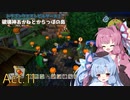 【DQB2】破壊神あかねとからっぽの島_Act.11【VOICEROID実況？】