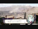 【ファイアーエムブレム 風花雪月】美男美女達と一緒に世界を救う名作をオジサンが一生懸命にやる part13【踝猫背】