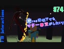 【Minecraft 1.12.2】Greg環境下でもマター無双がしたい！ #74【ゆっくり実況】【FTB Interactions】