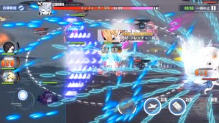 【アズールレーン】 異常海域Lv6エンフォーサーXIV撃破