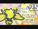 ポケモン剣盾でダブルレートをあたふたしてきた 25【3058位】