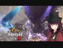 【仁王2DLC】狩人きりたんの居合十文字ぶっぱ伝【七もんじ！】