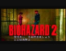 バイオハザード2 レオン裏Sランク狙い#3