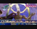 FF7　使い捨てクラウド縛り　最終回　ゆっくり実況